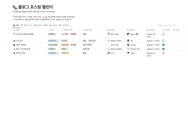 블로그 편집 캘린더