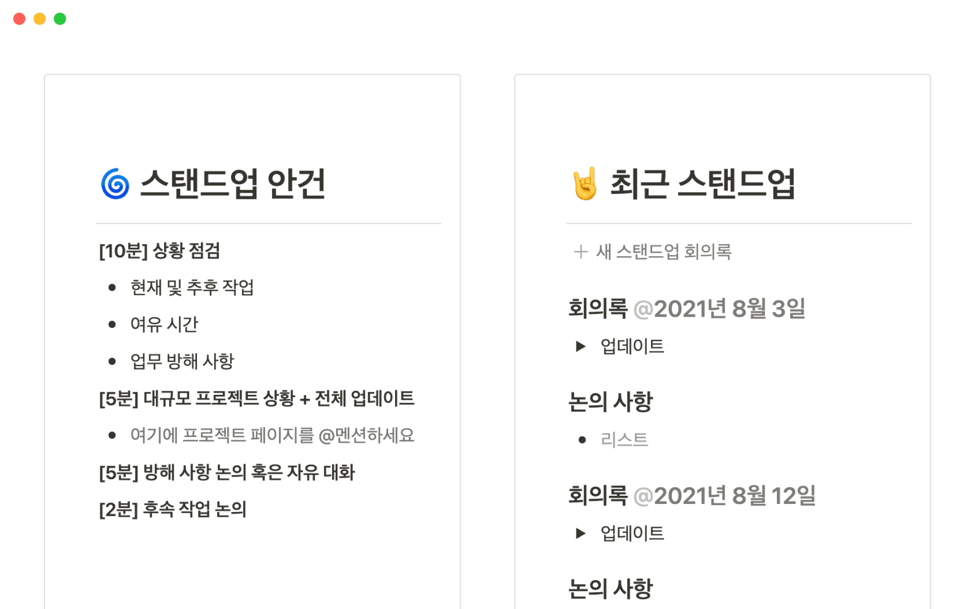 top-10-team-sync-templates-in-notion의 이미지